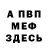 Первитин витя SAY PLAY!
