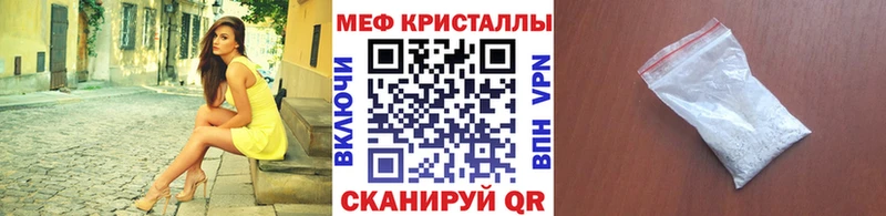 МЕФ мяу мяу  Бежецк 