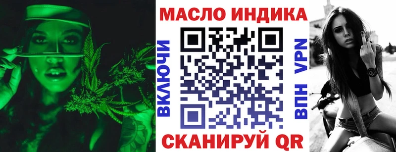 ТГК THC oil  Бежецк 